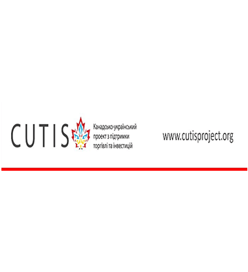 Канадсько-Український проект з підтримки торгівлі та інвестицій (“Проект CUTIS”),який виконується Компанією «АЕРІК Інк.»
